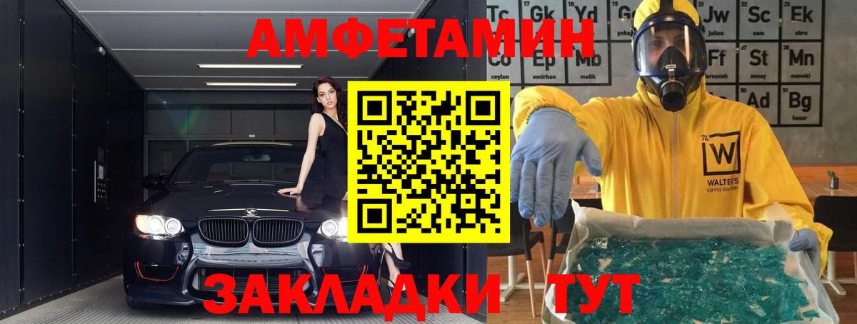 АМФЕТАМИН VHQ  АМФЕТАМИН  Дедовск  Вход с VPN 