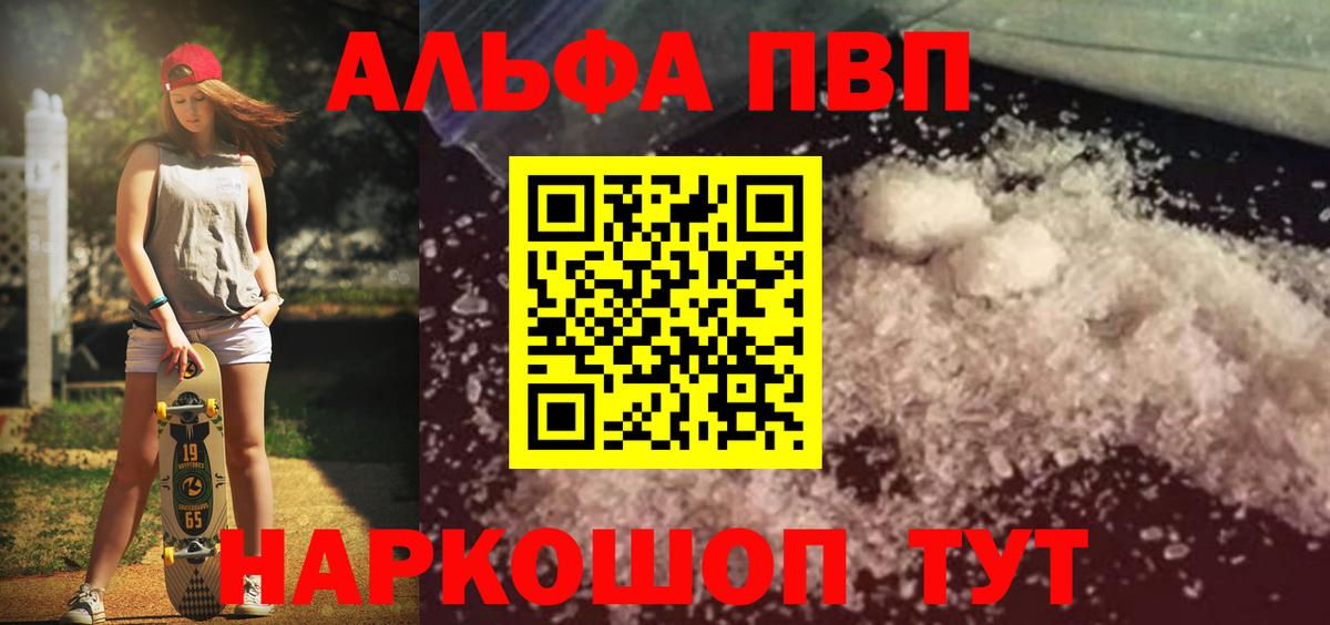 Дедовск  Alfa_PVP СК  Вход с VPN  Alfa_PVP Crystall  А ПВП Crystall 