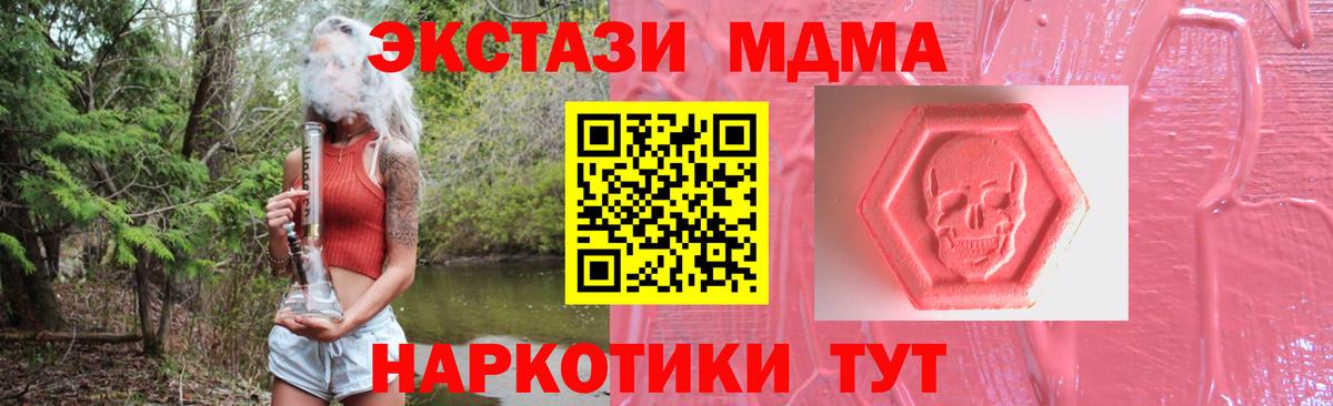 Ecstasy ешки  Вход с VPN  Ecstasy  Дедовск 