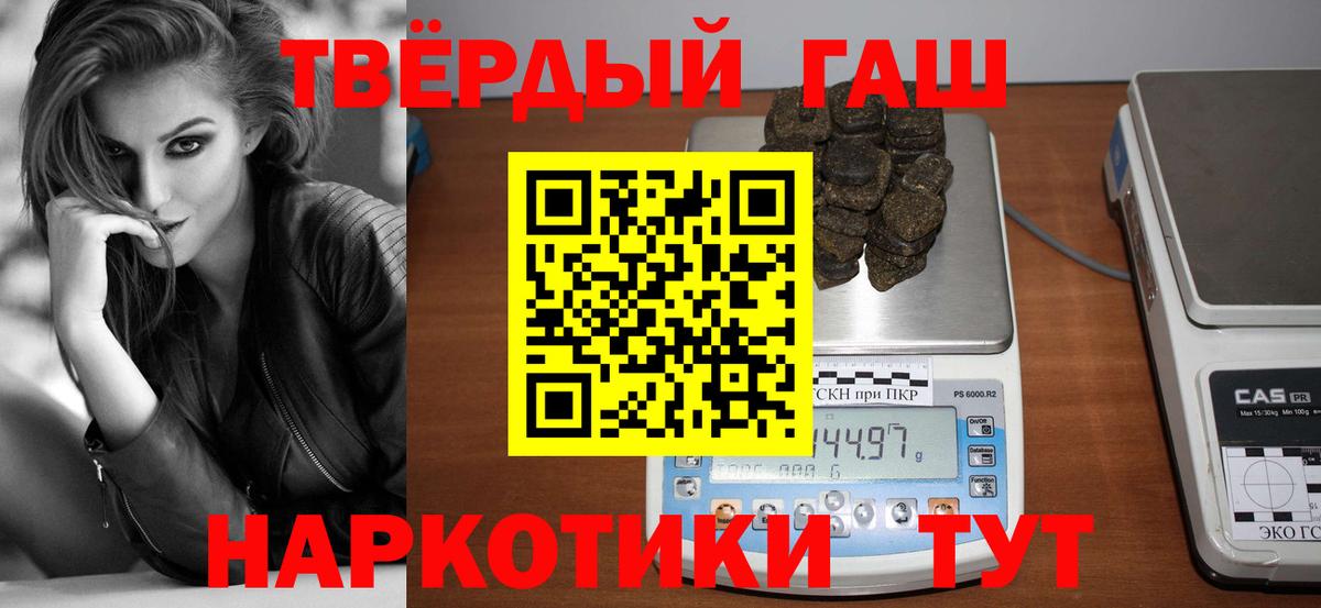 Гашиш гарик Дедовск