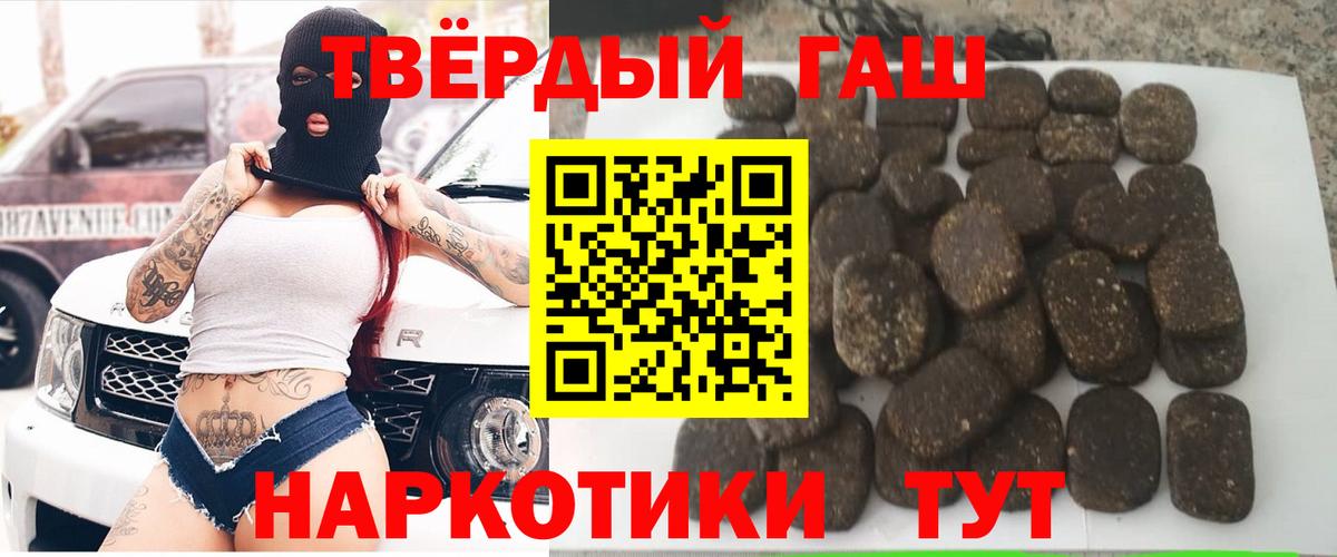 Гашиш индика сатива  ГАШИШ индика сатива  Вход с VPN  Дедовск 