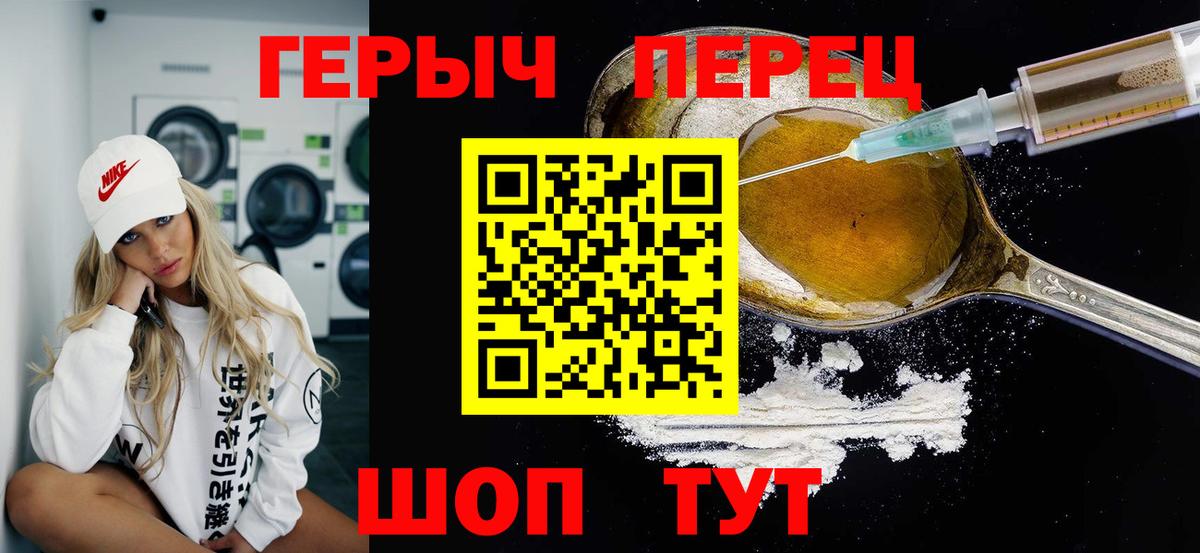ГЕРОИН гречка Дедовск