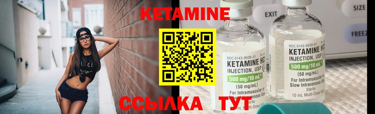 Дедовск  КЕТАМИН ketamine  Вход с VPN  Кетамин ketamine 