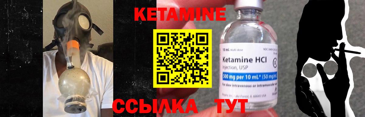 Кетамин ketamine Дедовск