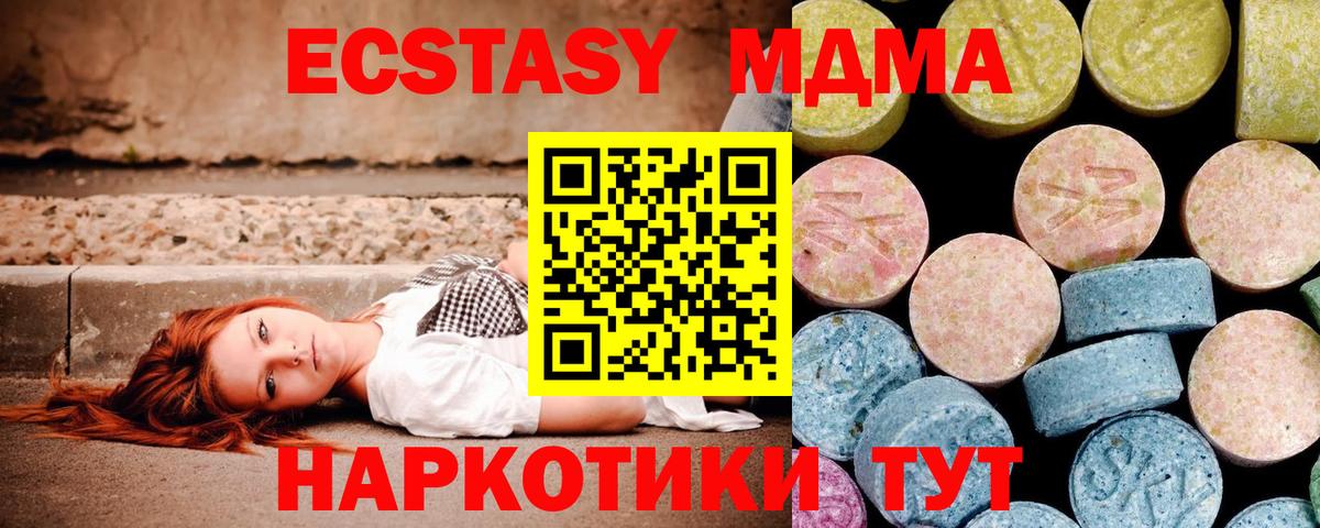 MDMA молли Дедовск