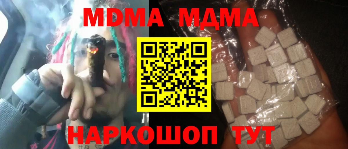 Дедовск  MDMA  Вход с VPN  МДМА crystal 