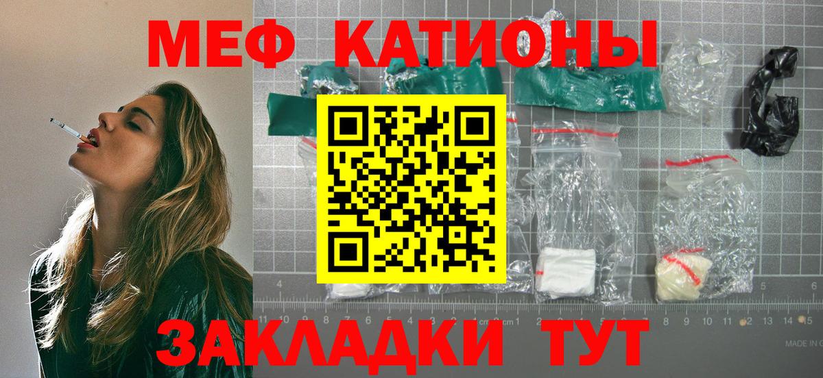 Меф мяу мяу  Дедовск