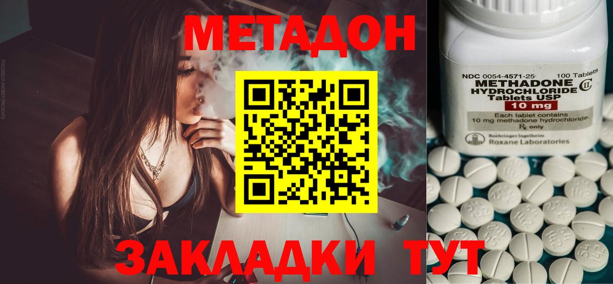 МЕТАДОН мёд  Вход с VPN  МЕТАДОН кристалл  Дедовск 