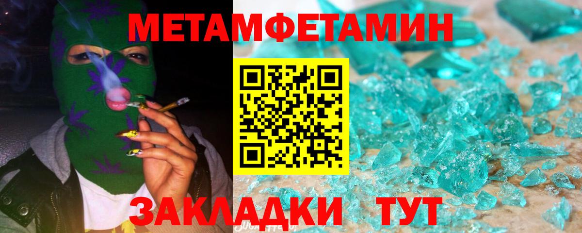 Дедовск  Метамфетамин кристалл  Вход с VPN 
