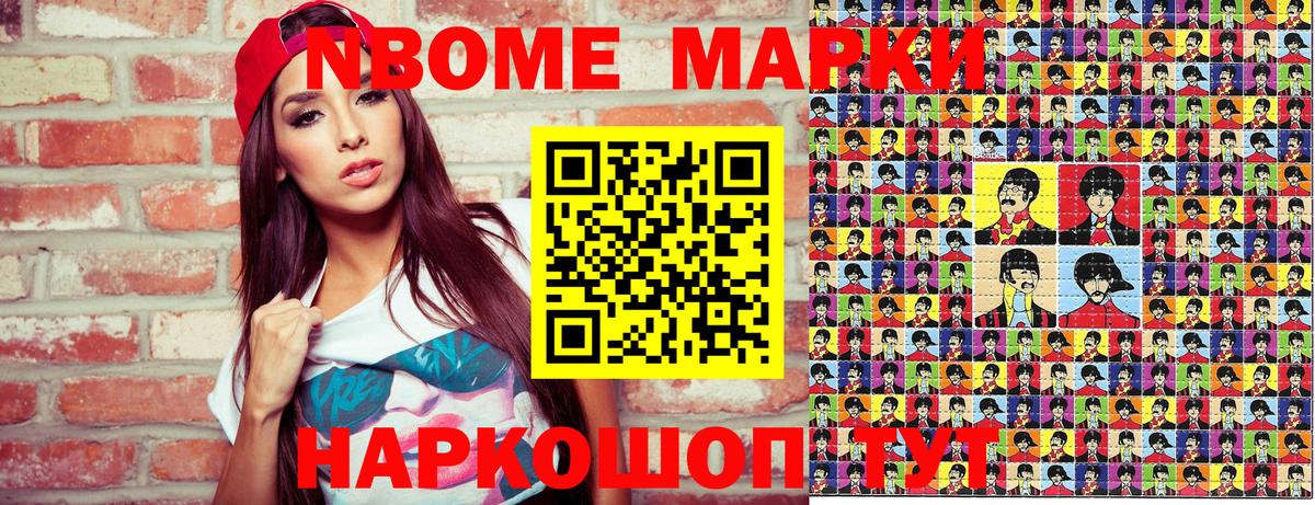 Дедовск  Марки NBOMe 1,5мг  Вход с VPN 