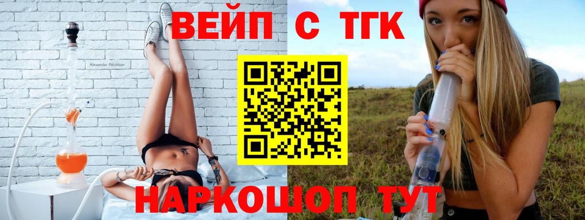Дедовск  ТГК гашишное масло  Вход с VPN 