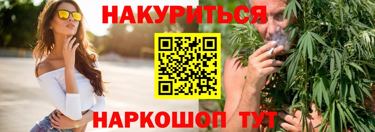 Марихуана семена  Шишки марихуана план  Вход с VPN  Канабис THC 21%  Дедовск  Бошки Шишки LSD WEED 